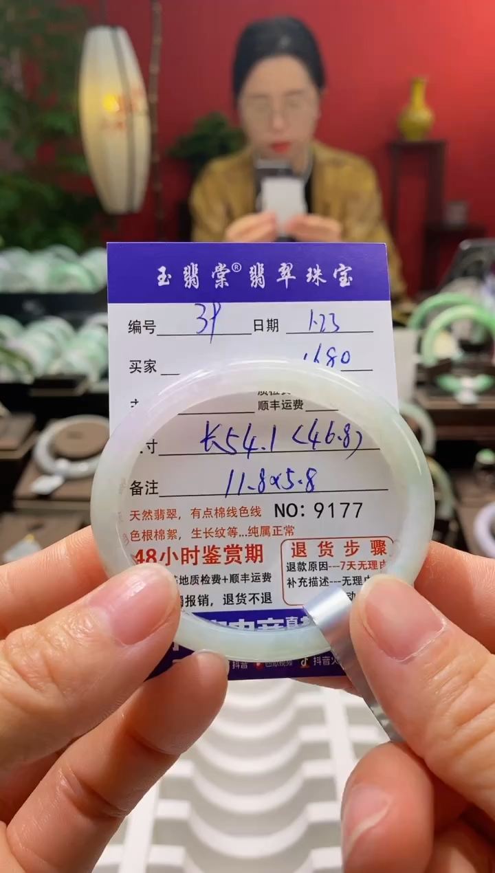 【闪购商品】翡翠手镯未镶嵌翡翠