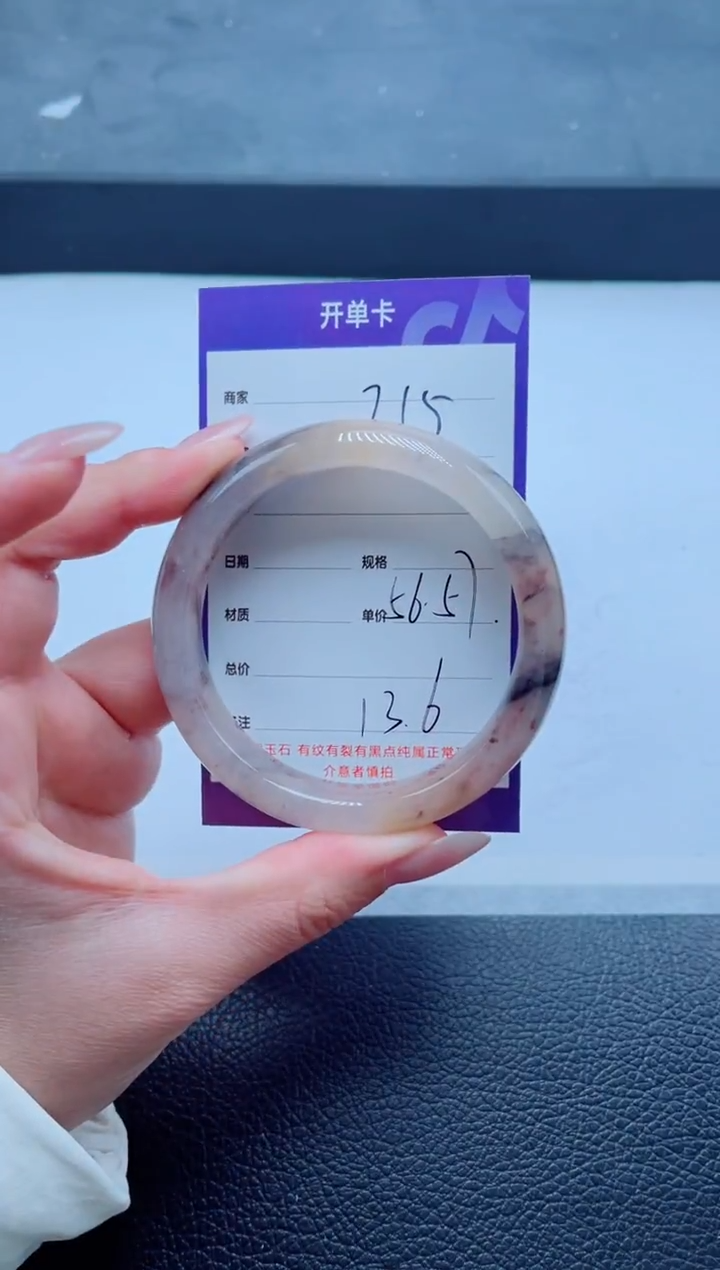 未镶嵌手镯石英质玉215-56