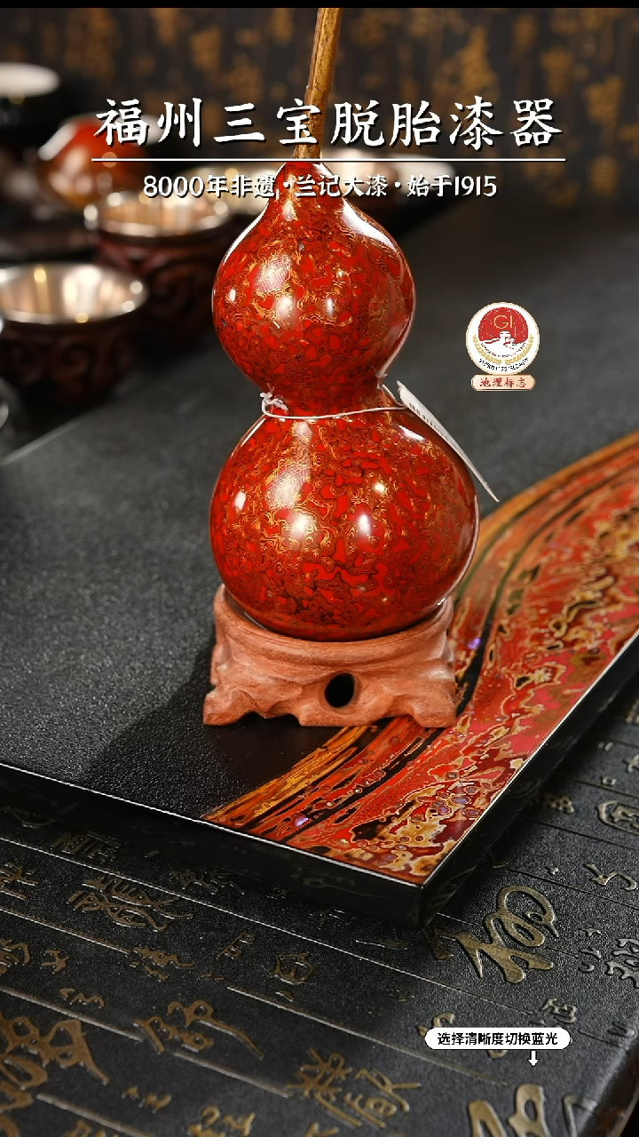 【闪购商品】大漆漆器 红金中葫芦