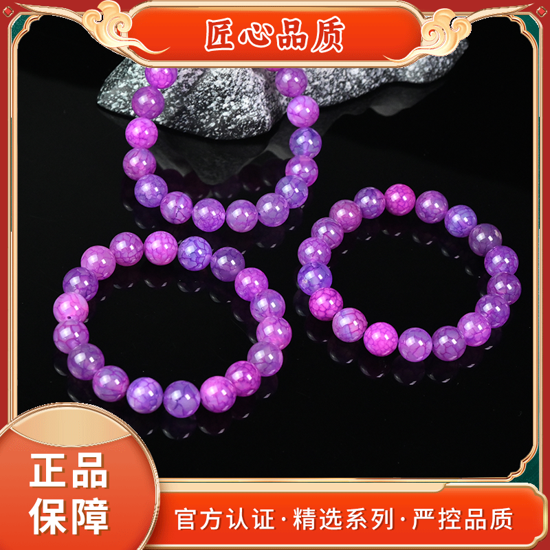 MS2682-卡10mm左右紫雪雪笼天精玛瑙手串-多样性只发一件