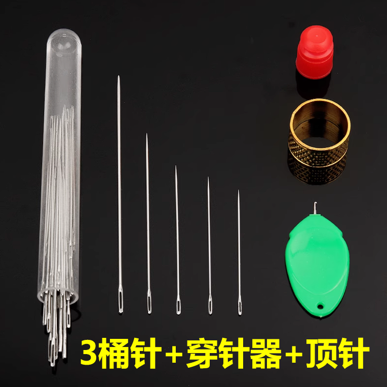 【3桶针+穿针器+顶针】手缝针大孔针缝纫针缝衣缝被子绣花针老人用