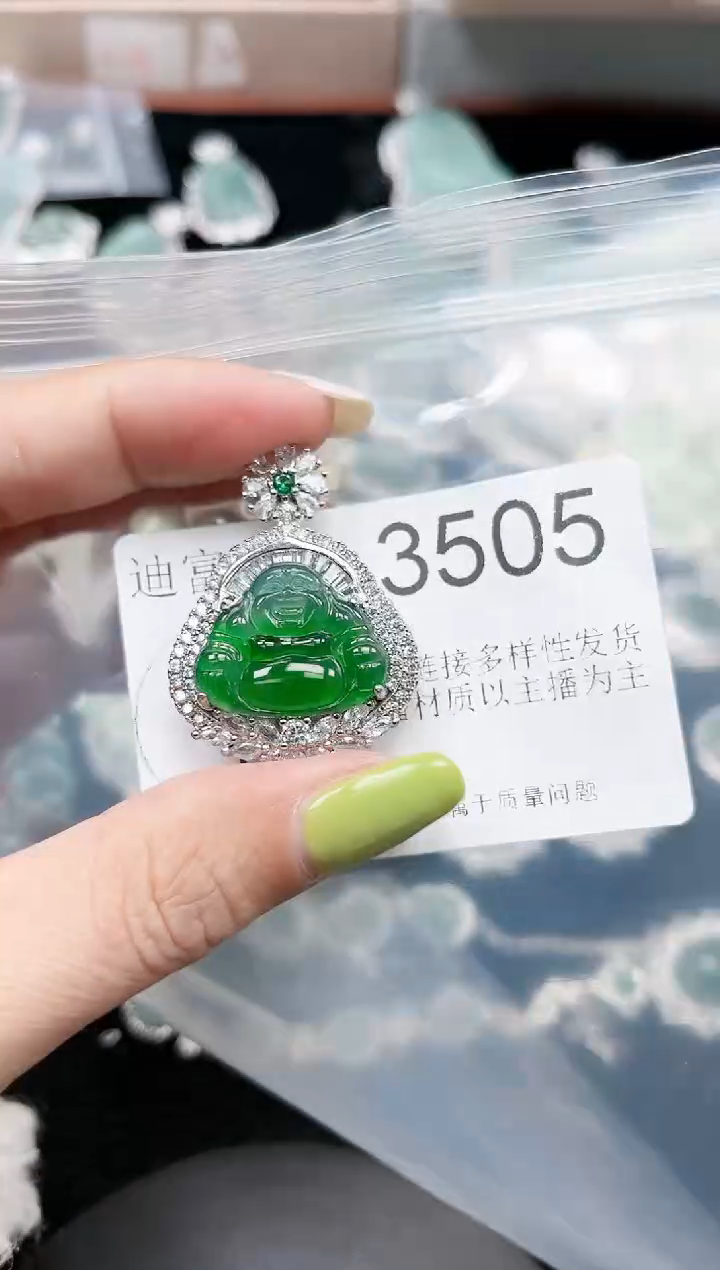 【闪购商品】翡翠颈饰未镶嵌3505赠皮绳