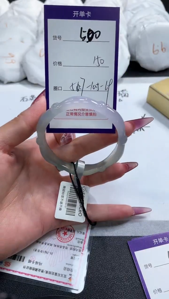 【闪购商品】玛瑙/玉髓手镯未镶嵌500