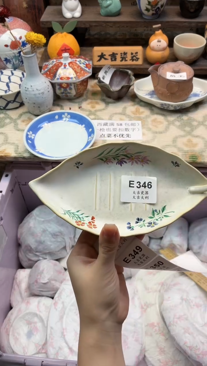 瓷器?**鸭    E346