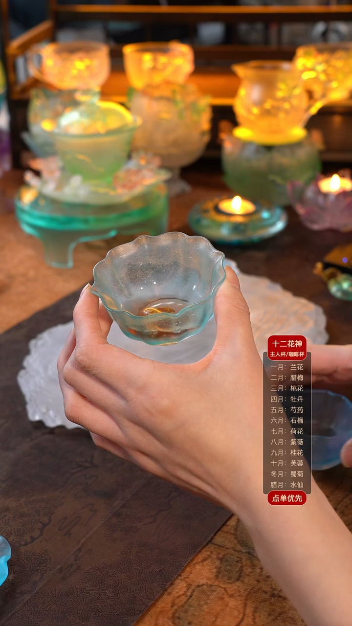 手工艺品琉璃如**?冰透蓝 宝相花主人杯1只