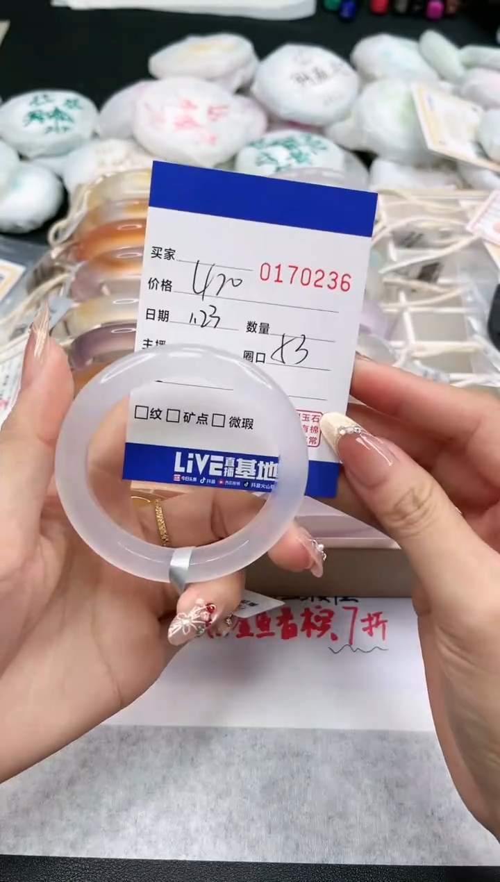 【闪购商品】玛瑙/玉髓手镯未镶嵌0236