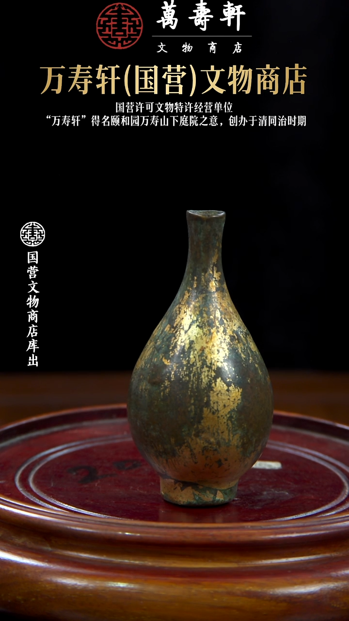 笑****齿ZBM洒金胆瓶
