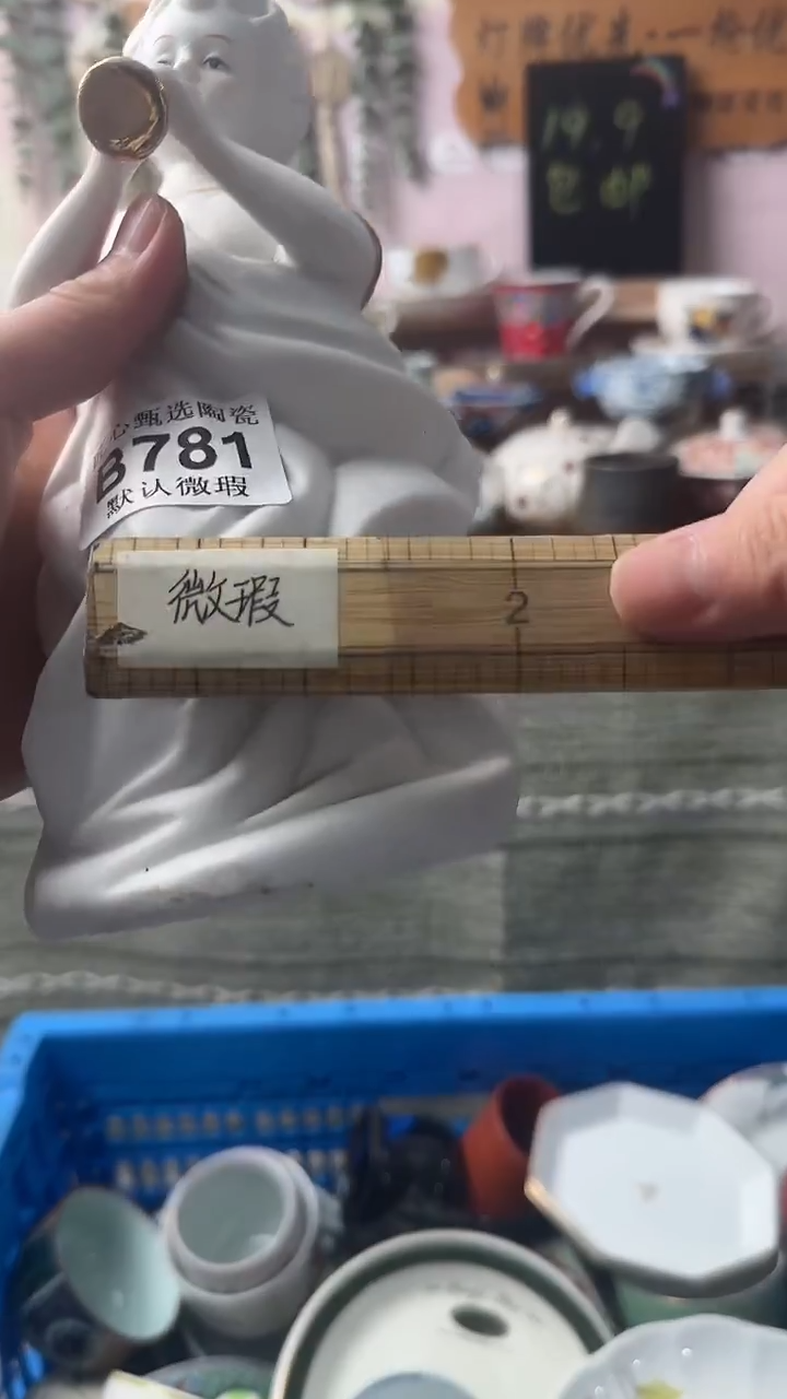 瓷片绵*闪购产品默认破损B781