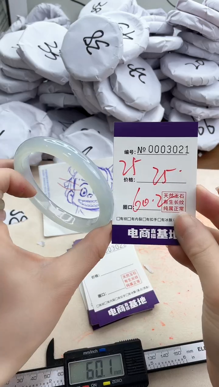 【闪购商品】玛瑙/玉髓手镯未镶嵌3021