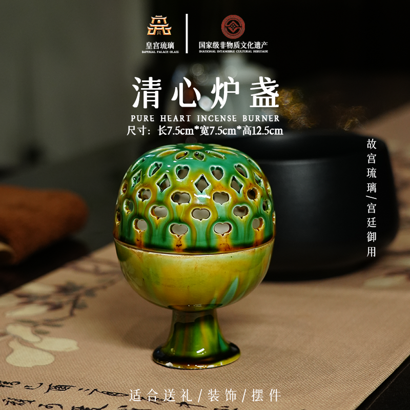 故宫琉璃《清心炉盏》送礼收藏茶室办公室高端中式摆件