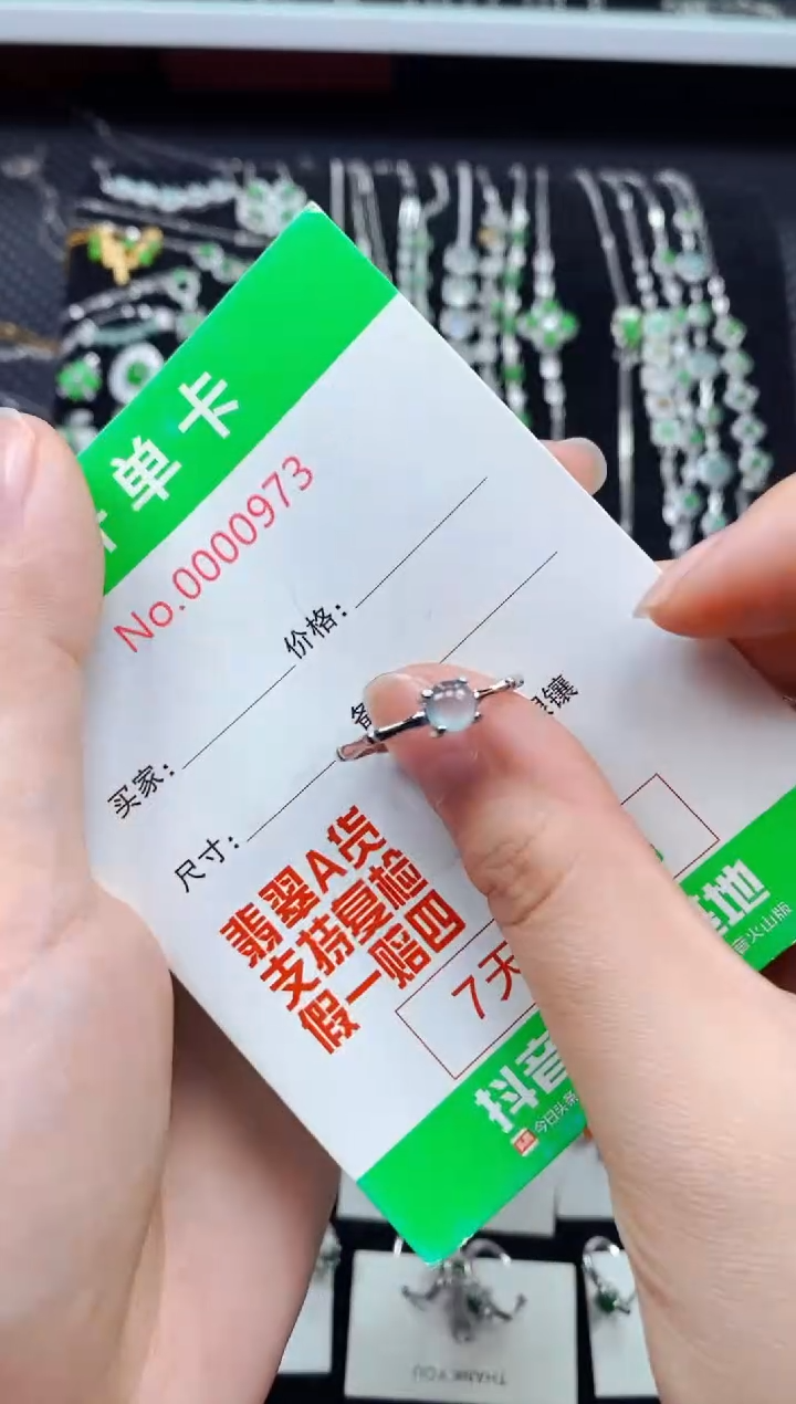 【闪购商品】翡翠戒指银S925镶嵌0973