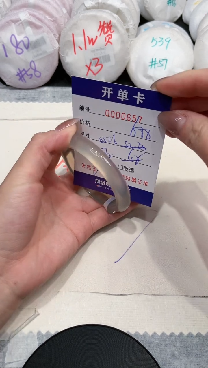 【闪购商品】玛瑙/玉髓手镯未镶嵌657