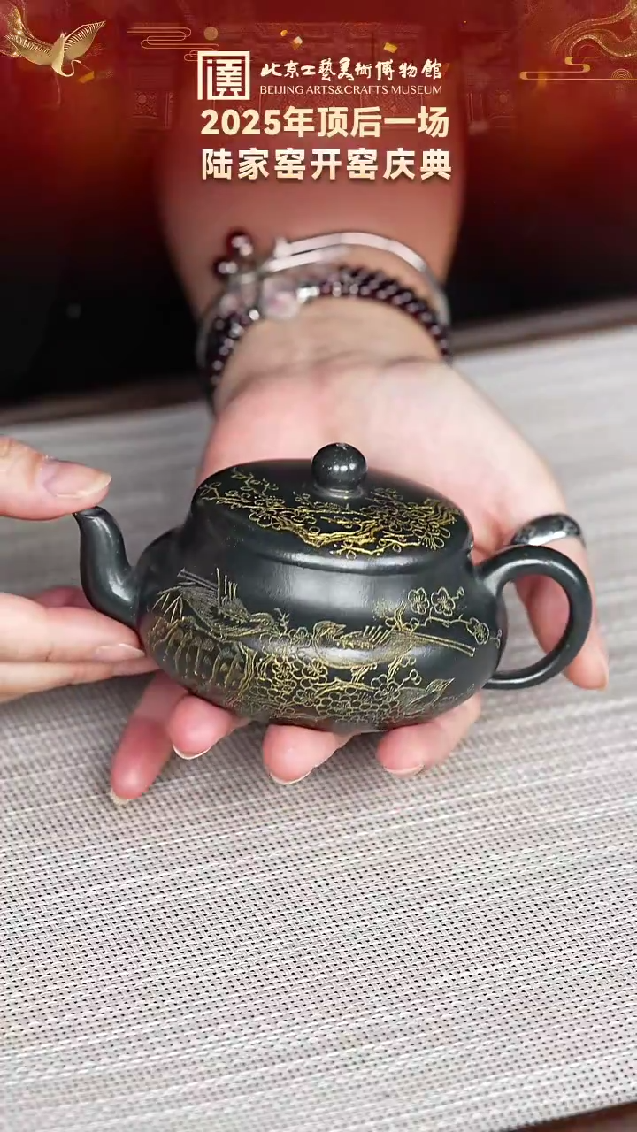 茶壶紫砂33宜兴紫砂 陆家窑专场墨绿泥