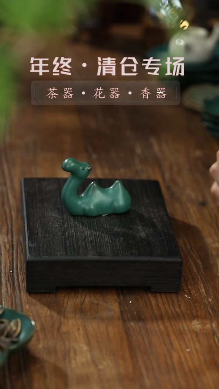 【闪购商品】摆件墨绿陶釉小骆驼福利清仓福利