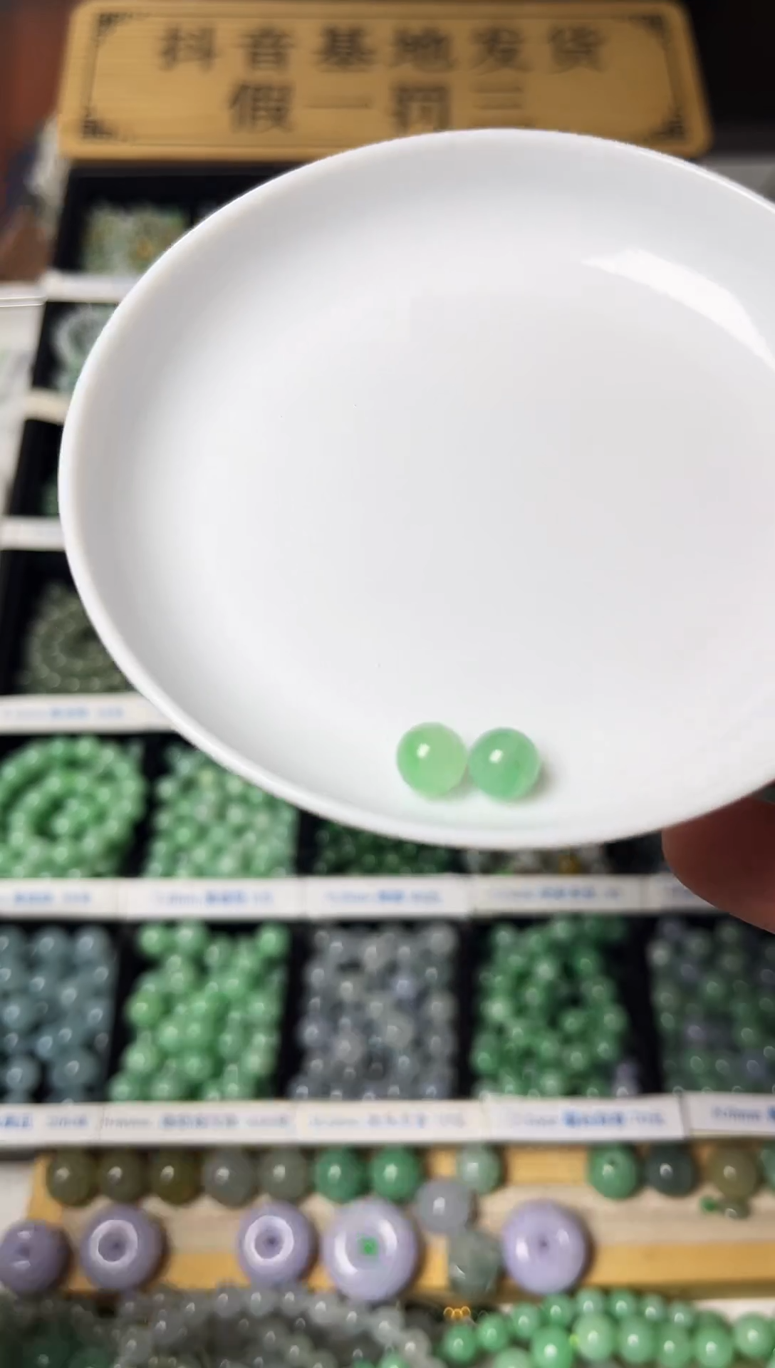 散珠翡翠萌*翡翠散珠