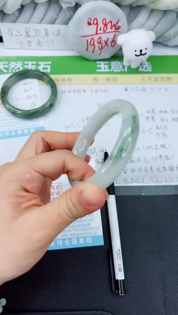 【闪购商品】石英质玉手镯未镶嵌425-60.7