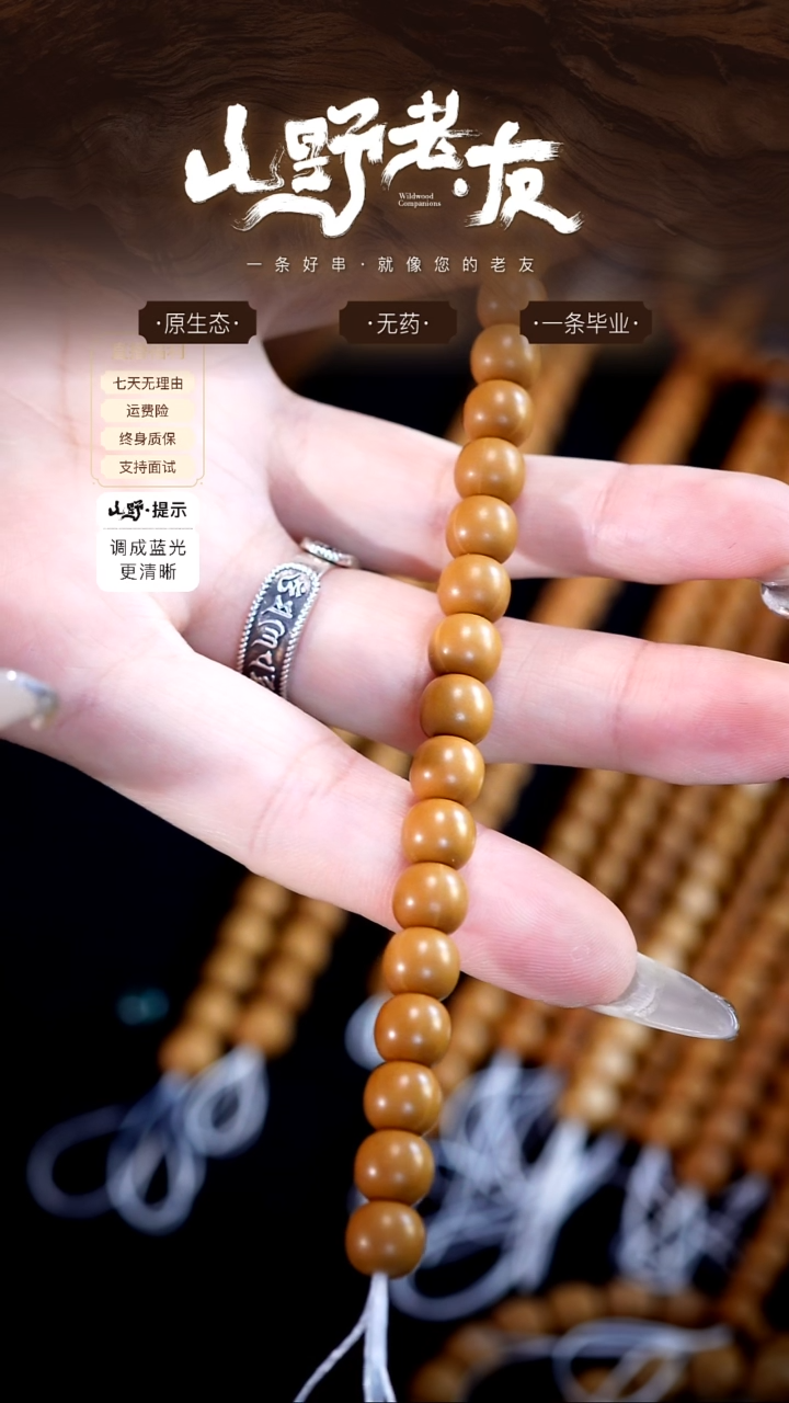 手串猴头核桃禁**绿蜡补