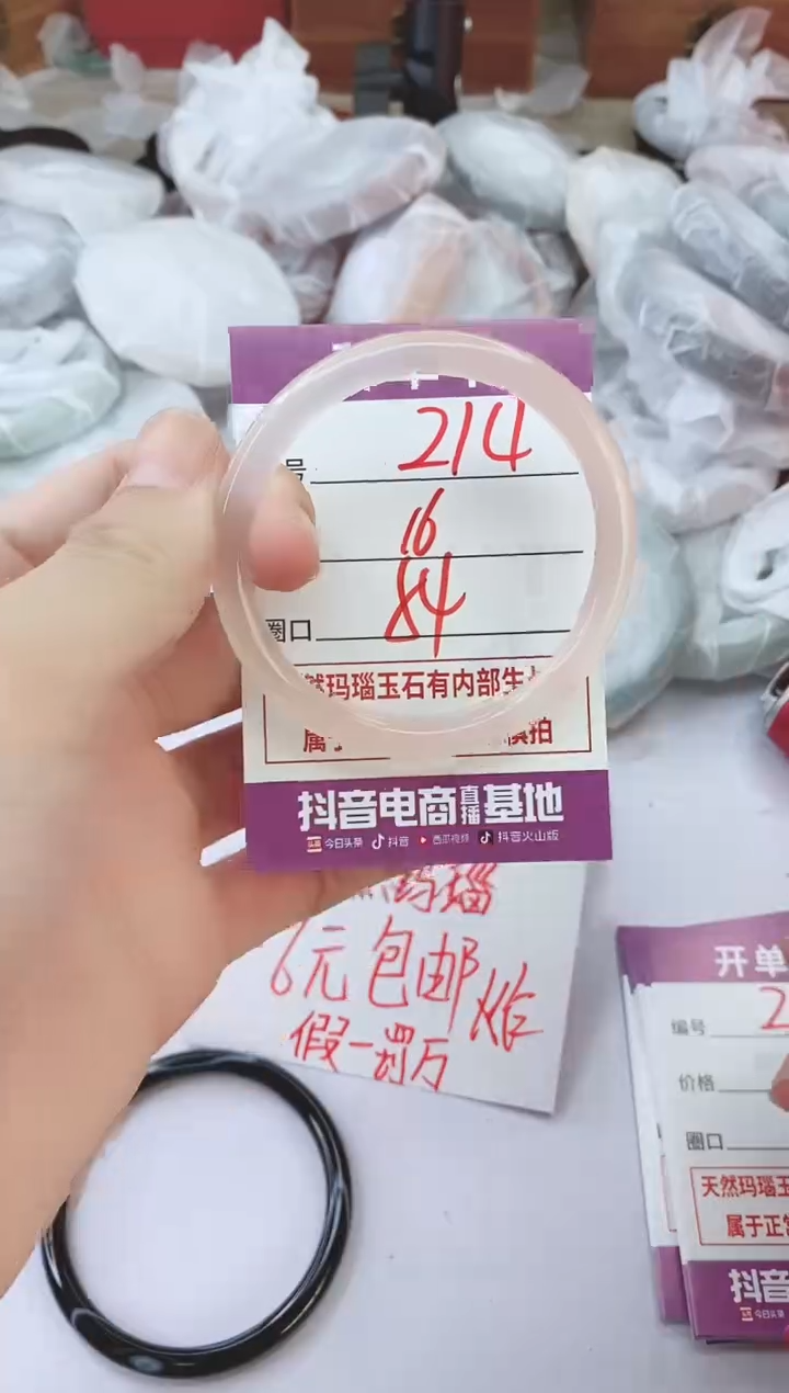 手镯玛瑙/玉髓未镶嵌214