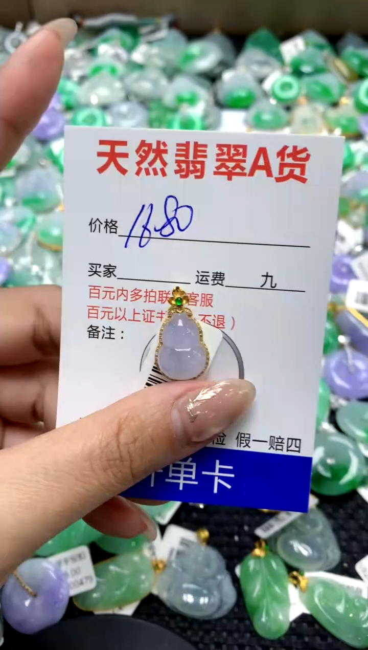 【闪购商品】翡翠颈饰18K金镶嵌1111111111111111