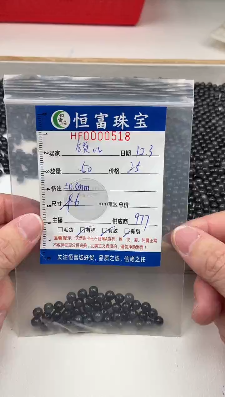 散珠翡翠锁*乌鸡散珠卡6mm毫米左右518