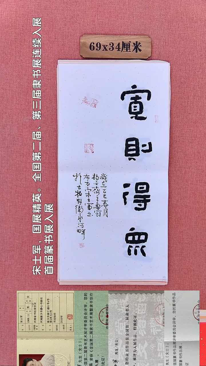 书法471        宋老师书法作品