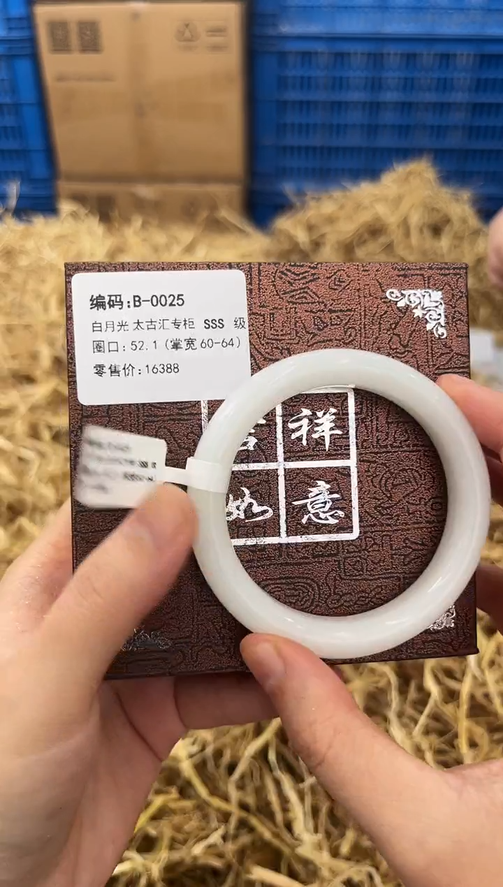 石英质玉手镯未镶嵌B-0025