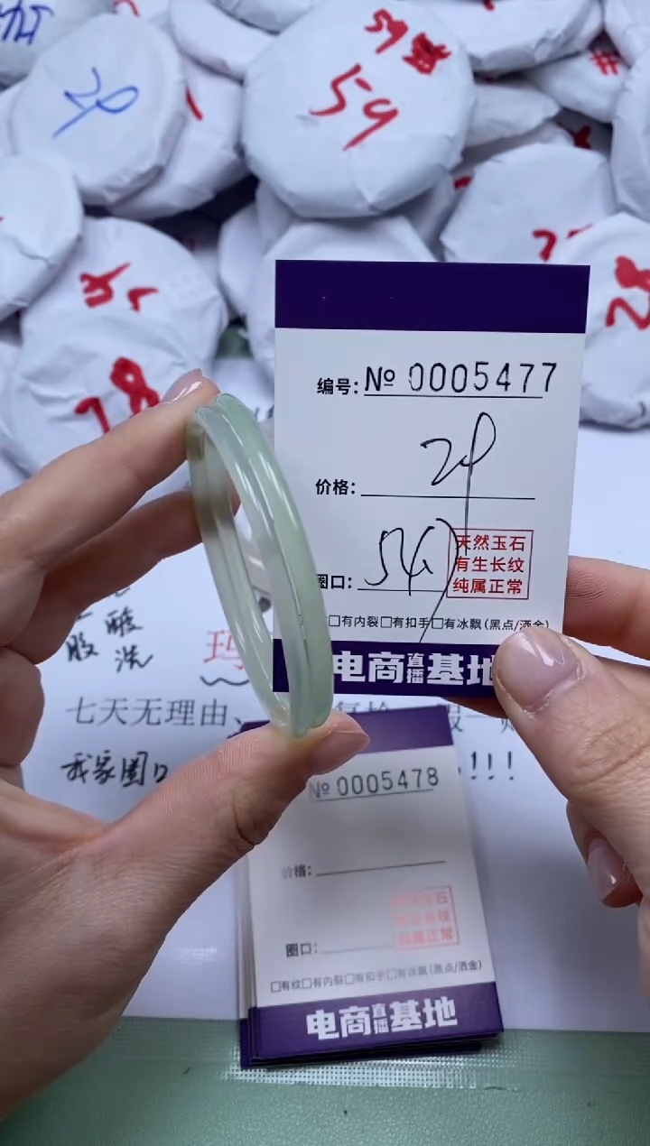 【闪购商品】玛瑙/玉髓手镯未镶嵌5477