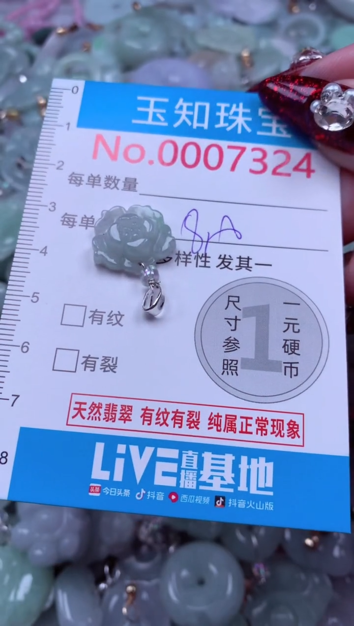 吊坠(不含链)未镶嵌翡翠7324