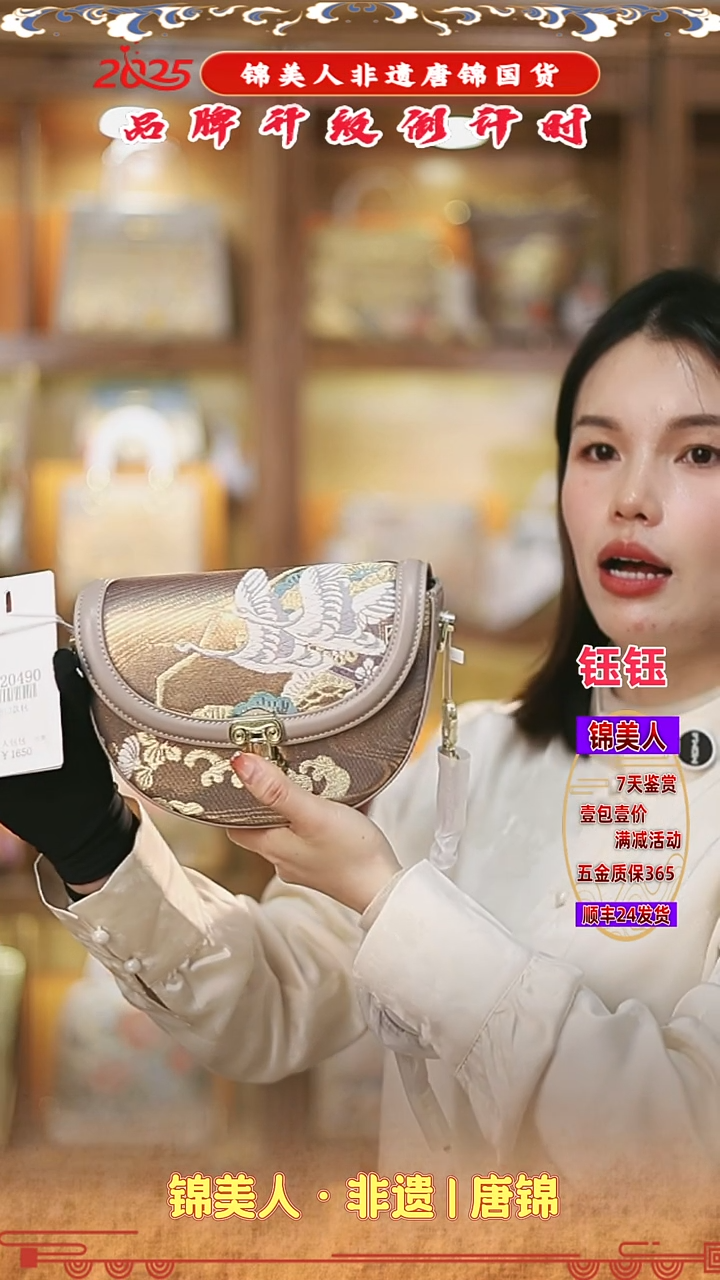 【闪购商品】织绣钰钰唐锦非遗福利 奶茶色月亮马鞍58