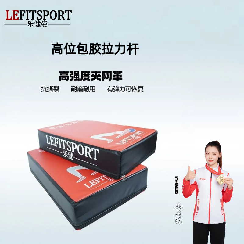 乐健臀桥支撑垫杠铃减震缓震缓冲垫健身房硬拉运动哑铃加厚消音垫