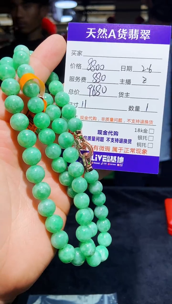 【闪购商品】定制翡翠未镶嵌0515083824多样性发货