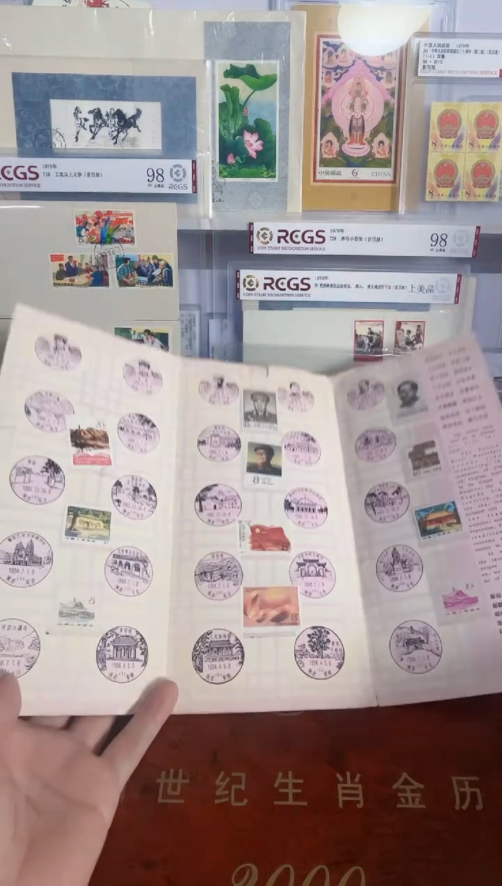 延安风情 邮戳集