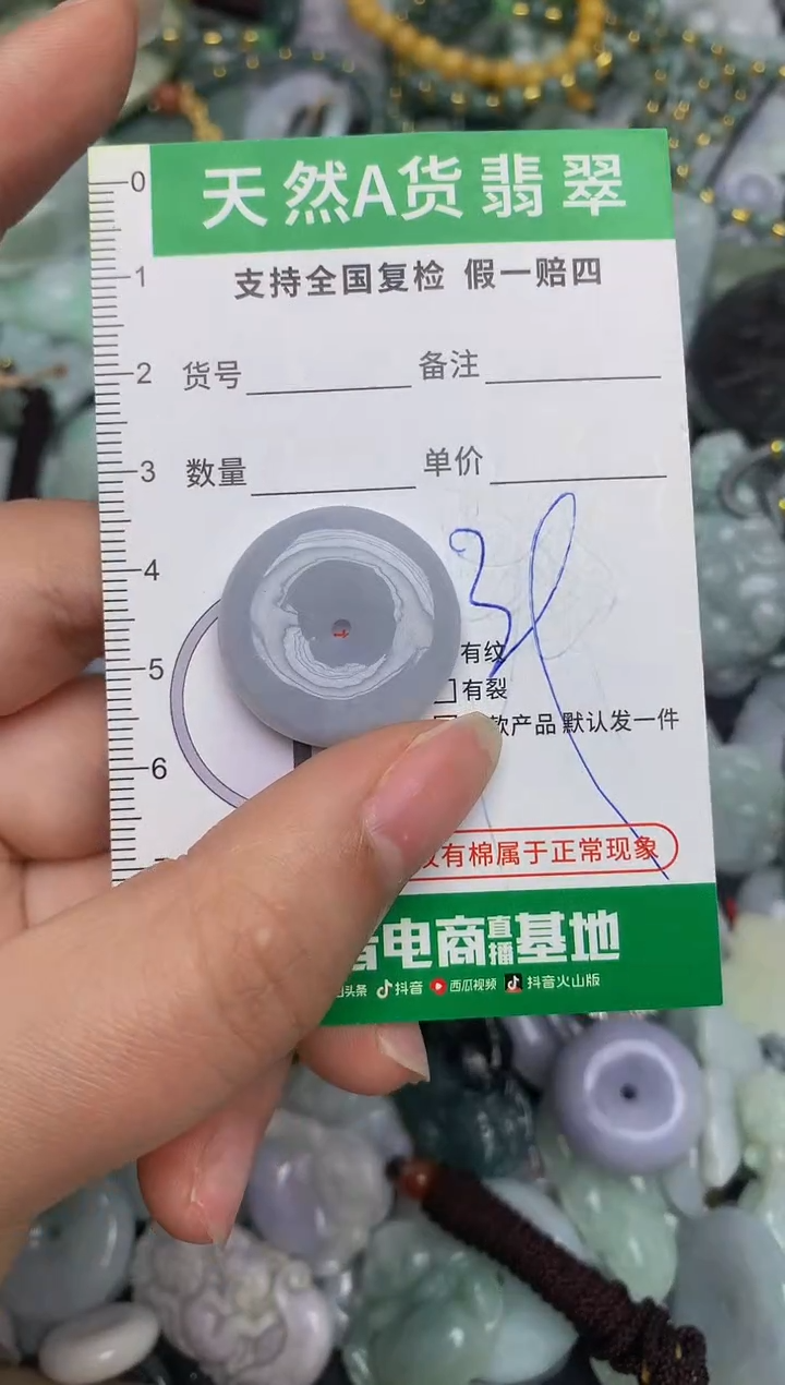 【闪购商品】翡翠颈饰未镶嵌天然缅甸A货翡翠吊坠