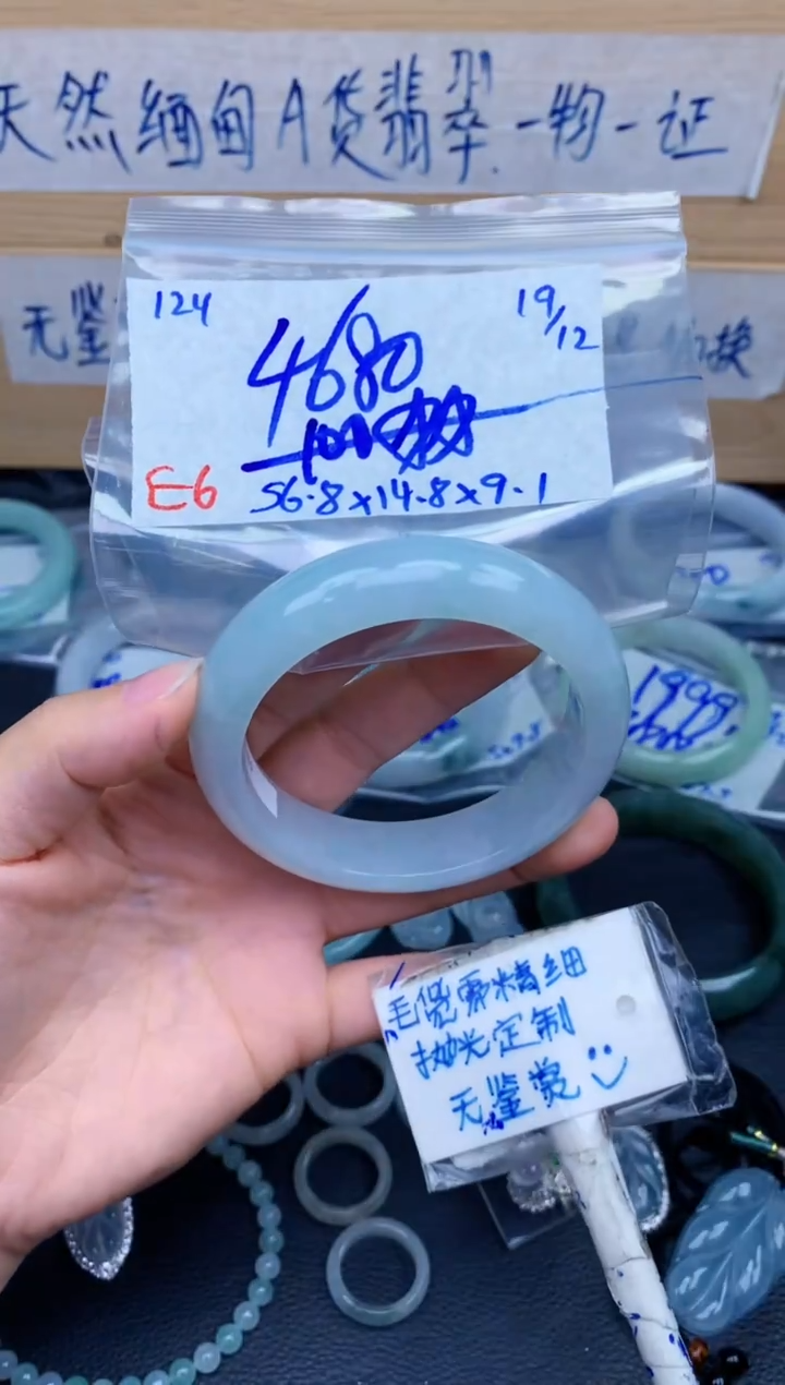 未镶嵌定制翡翠124毛货需精细抛光手镯拍一发一