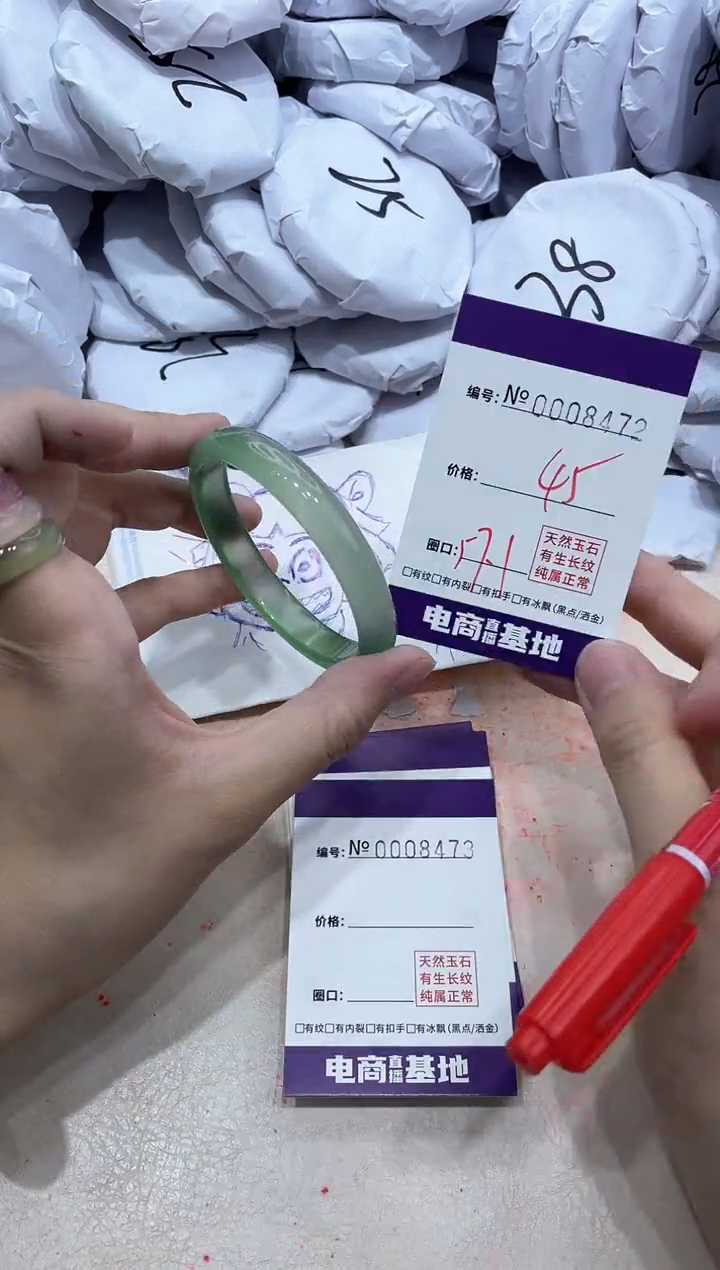 【闪购商品】玛瑙/玉髓手镯未镶嵌8472