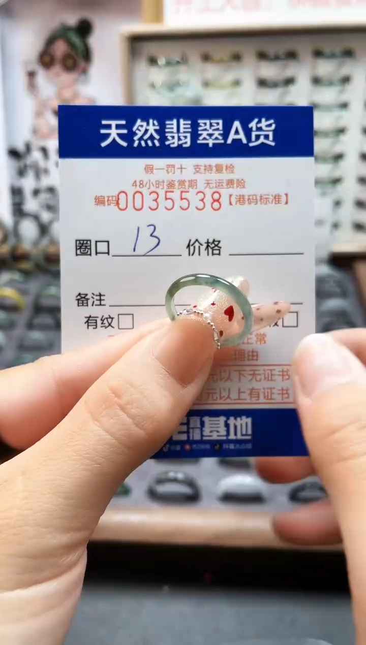 【闪购商品】翡翠戒指未镶嵌翡翠戒指5538