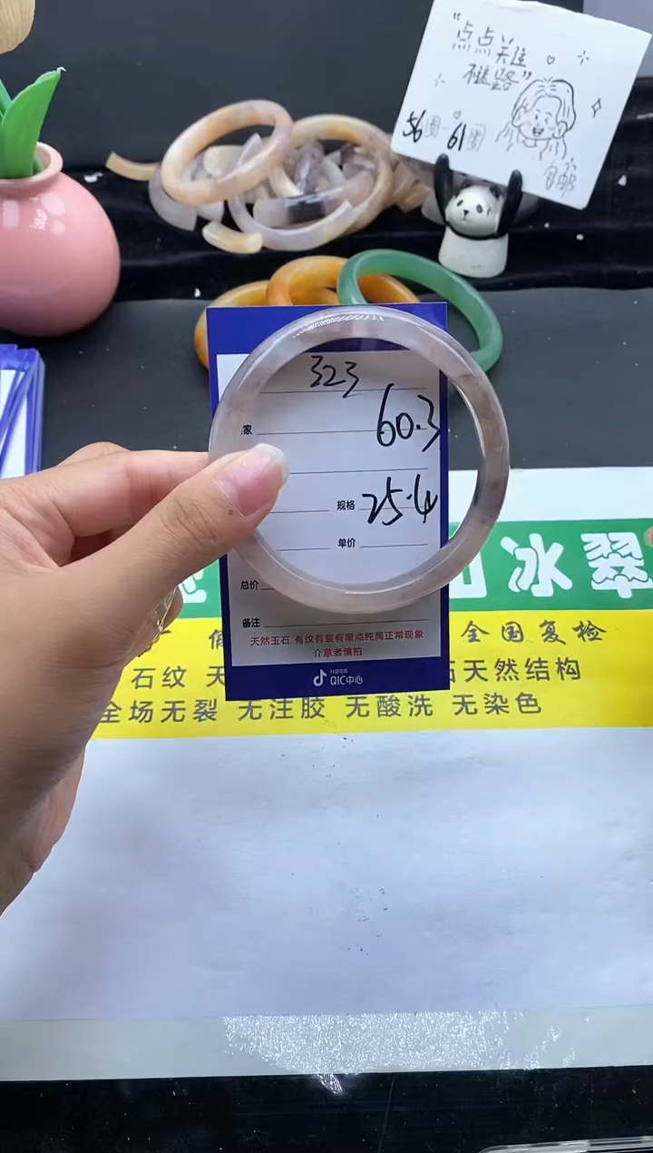 未镶嵌手镯石英质玉（金丝玉）323-60