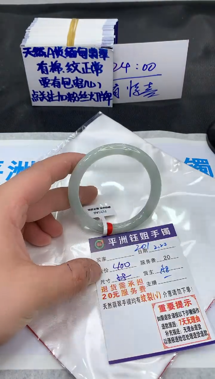 【闪购商品】翡翠手镯未镶嵌1111111111111