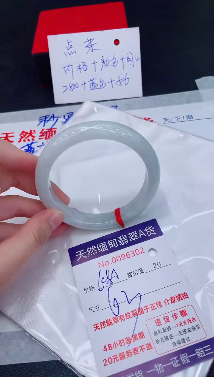 未镶嵌手镯翡翠680.00