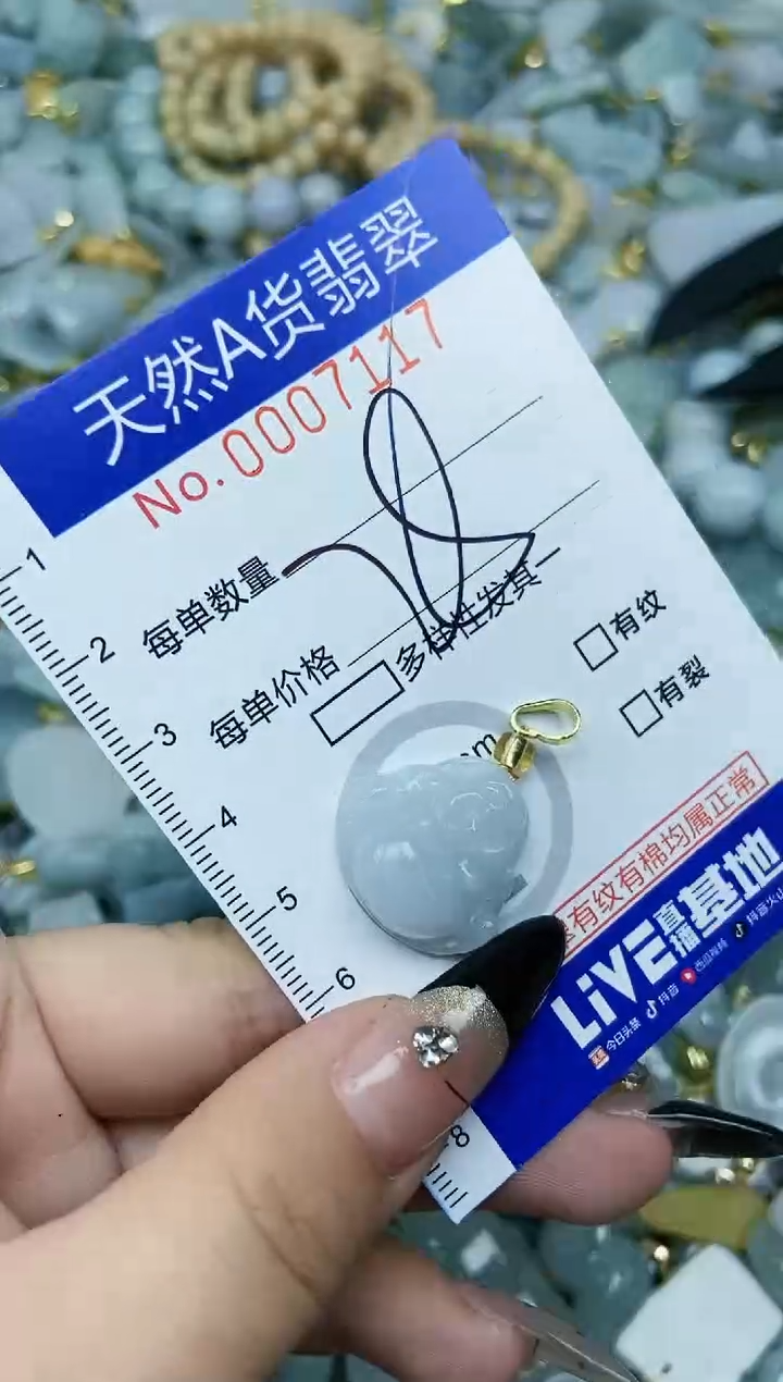 【闪购商品】翡翠颈饰未镶嵌天然A货翡翠