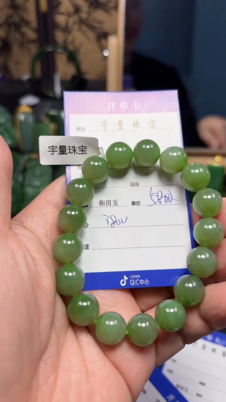 【闪购商品】和田玉（碧玉）手串未镶嵌1