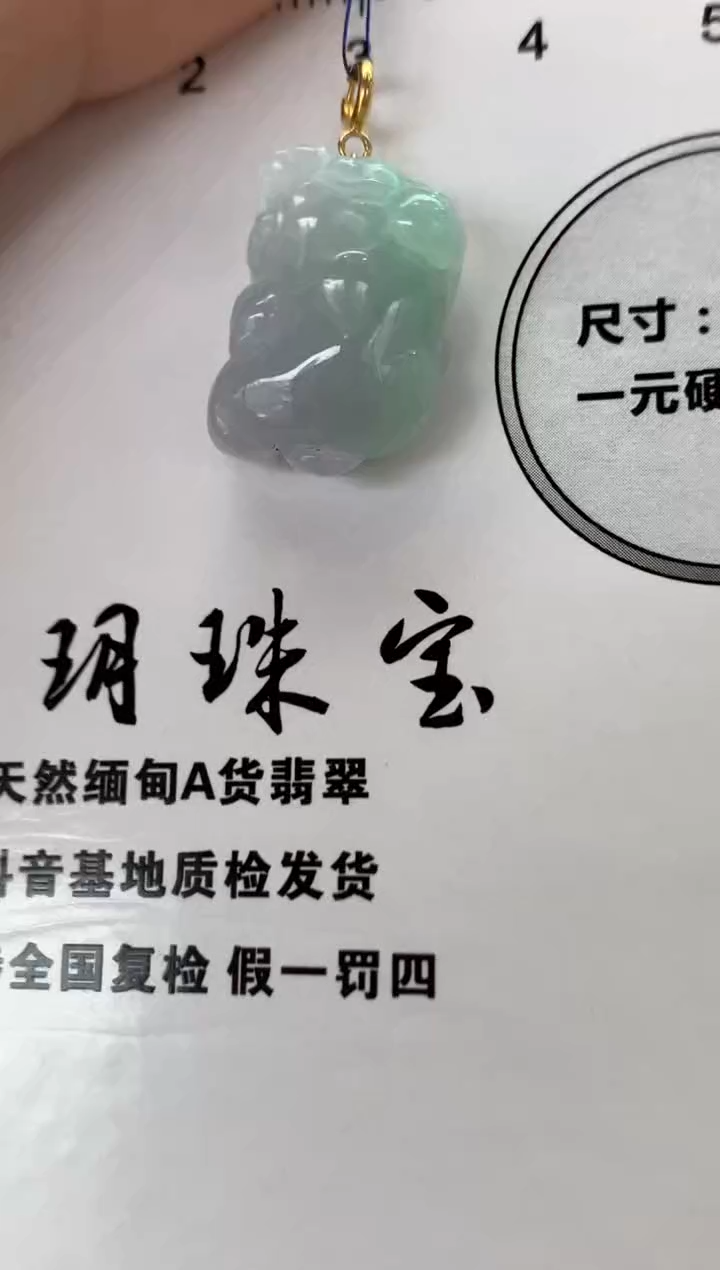 翡翠18K金镶嵌吊坠(不含链)貔貅