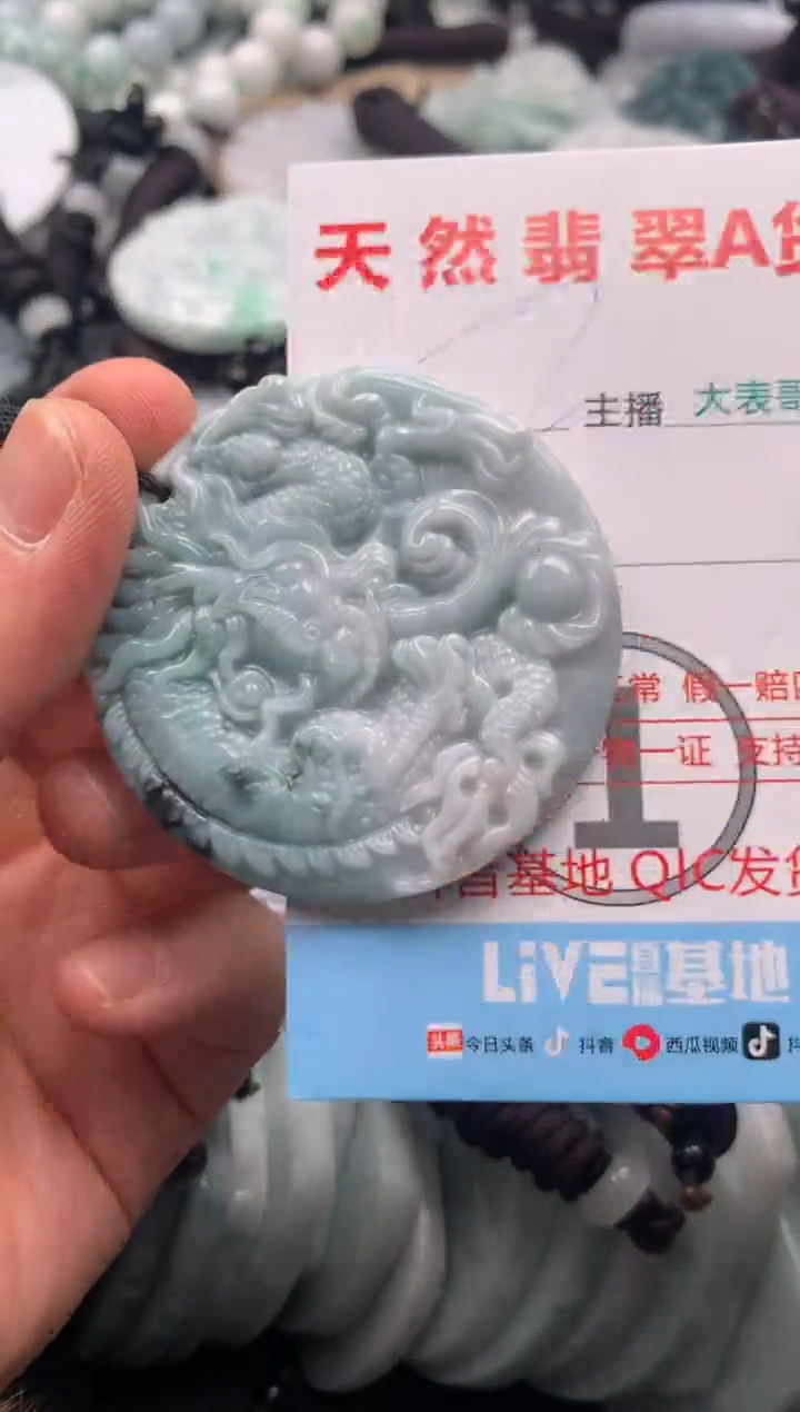 【闪购商品】翡翠吊坠(不含链)未镶嵌1
