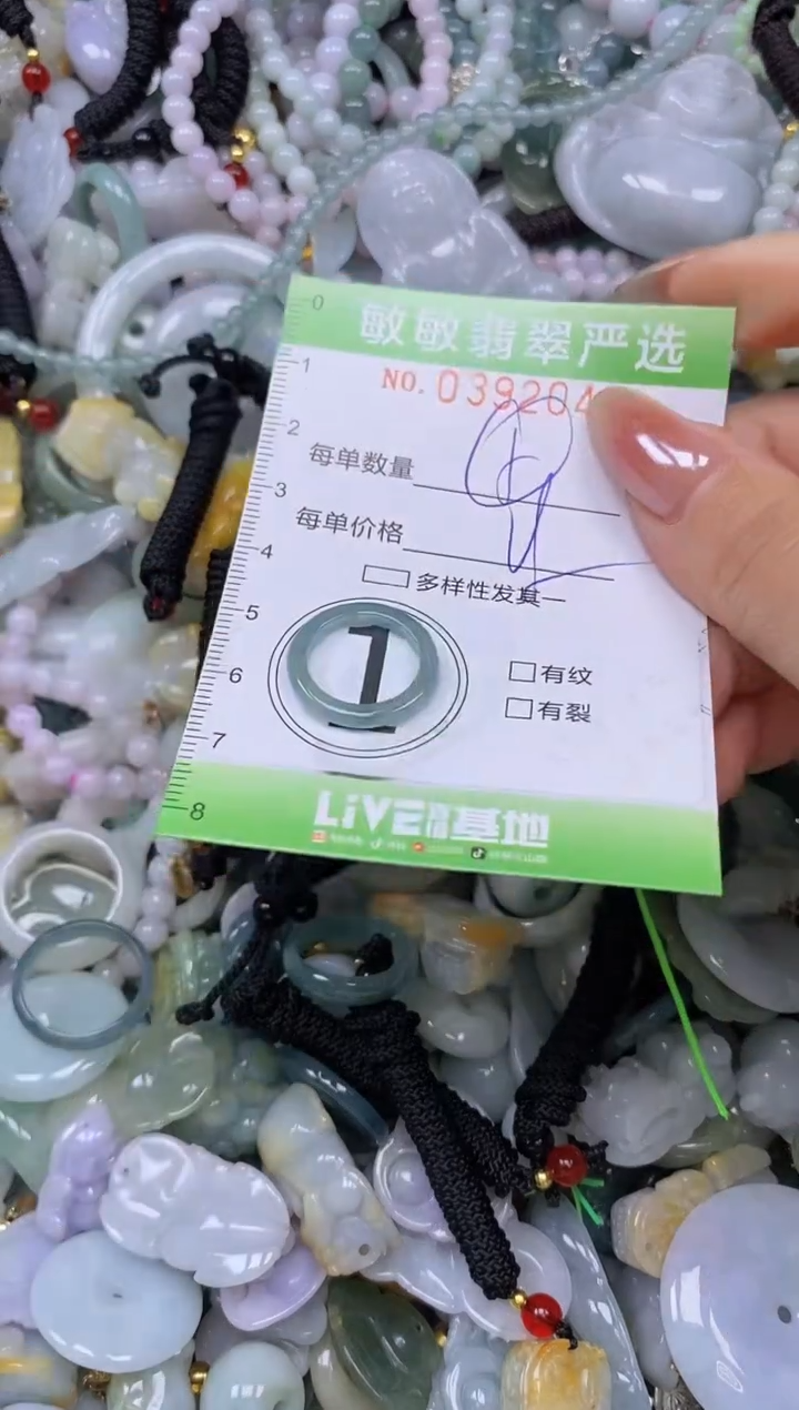 颈饰未镶嵌翡翠闪购0392041