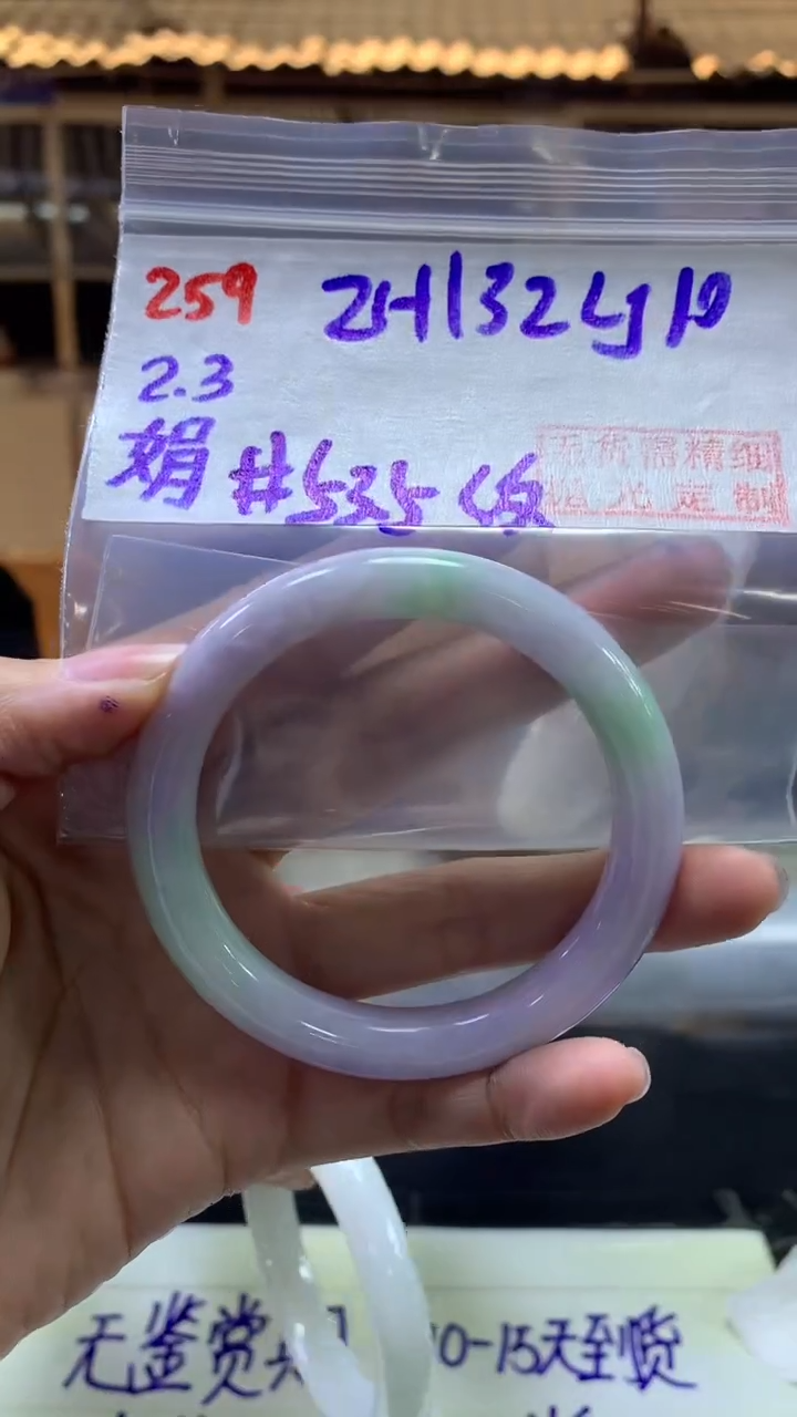 【闪购商品】定制翡翠未镶嵌259手镯53.5纹+132元+拍一发一