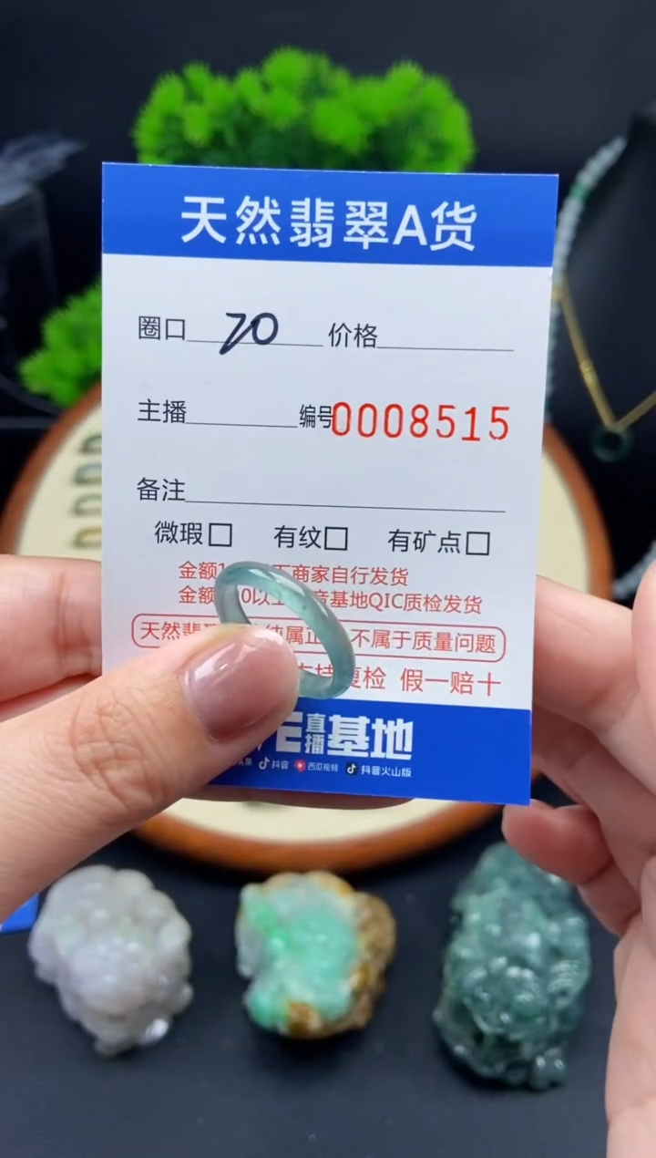 【闪购商品】翡翠未镶嵌戒指戒圈