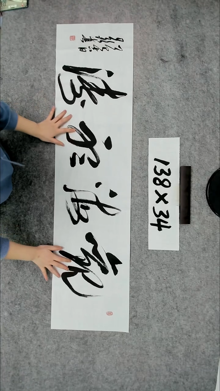 书法吕老师书法作品