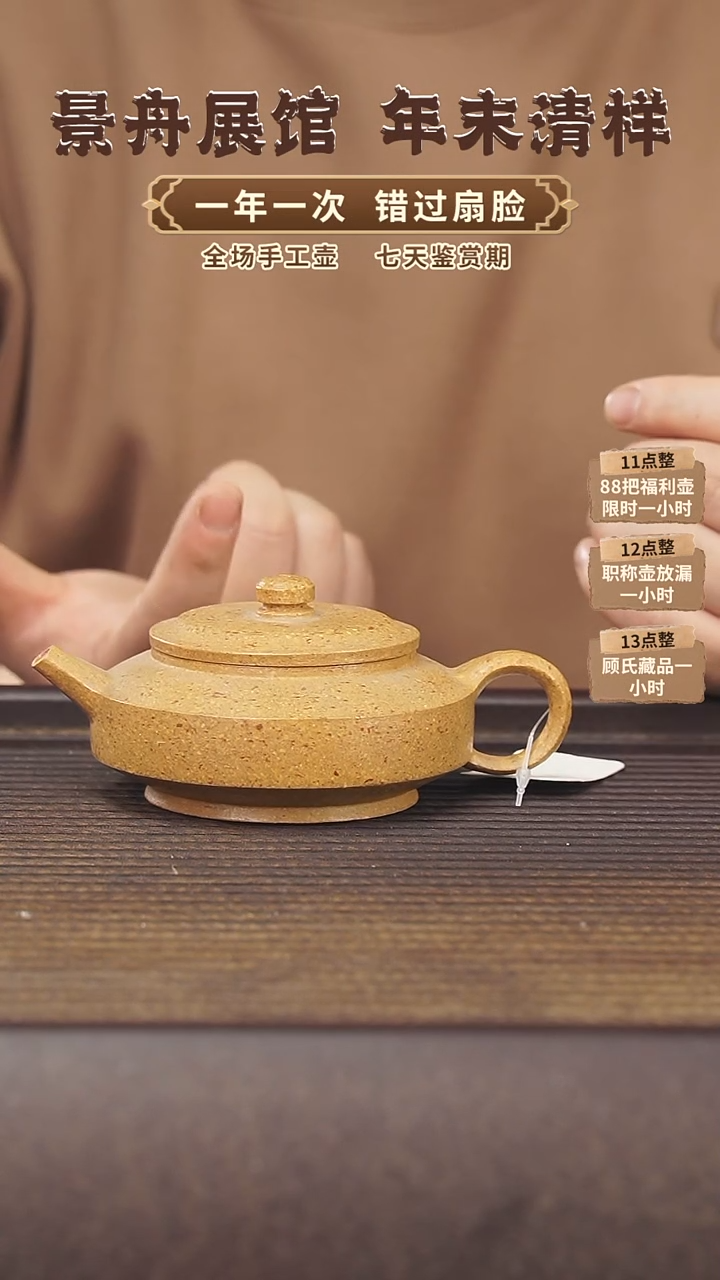 【闪购商品】紫砂茶壶顾氏手工紫砂