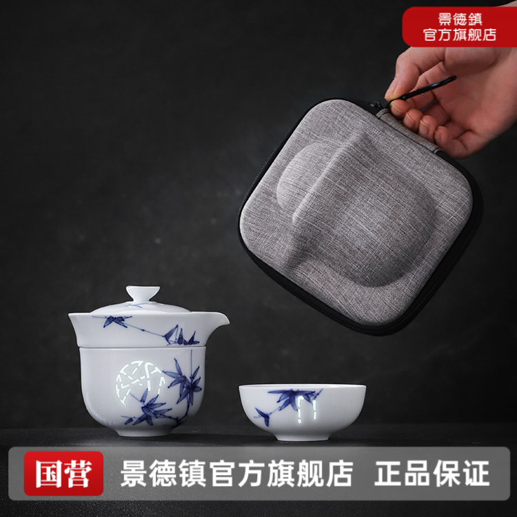 景德镇官方旗舰店玲珑瓷釉下青花旅行高颜值茶具套装旅行便携春酣