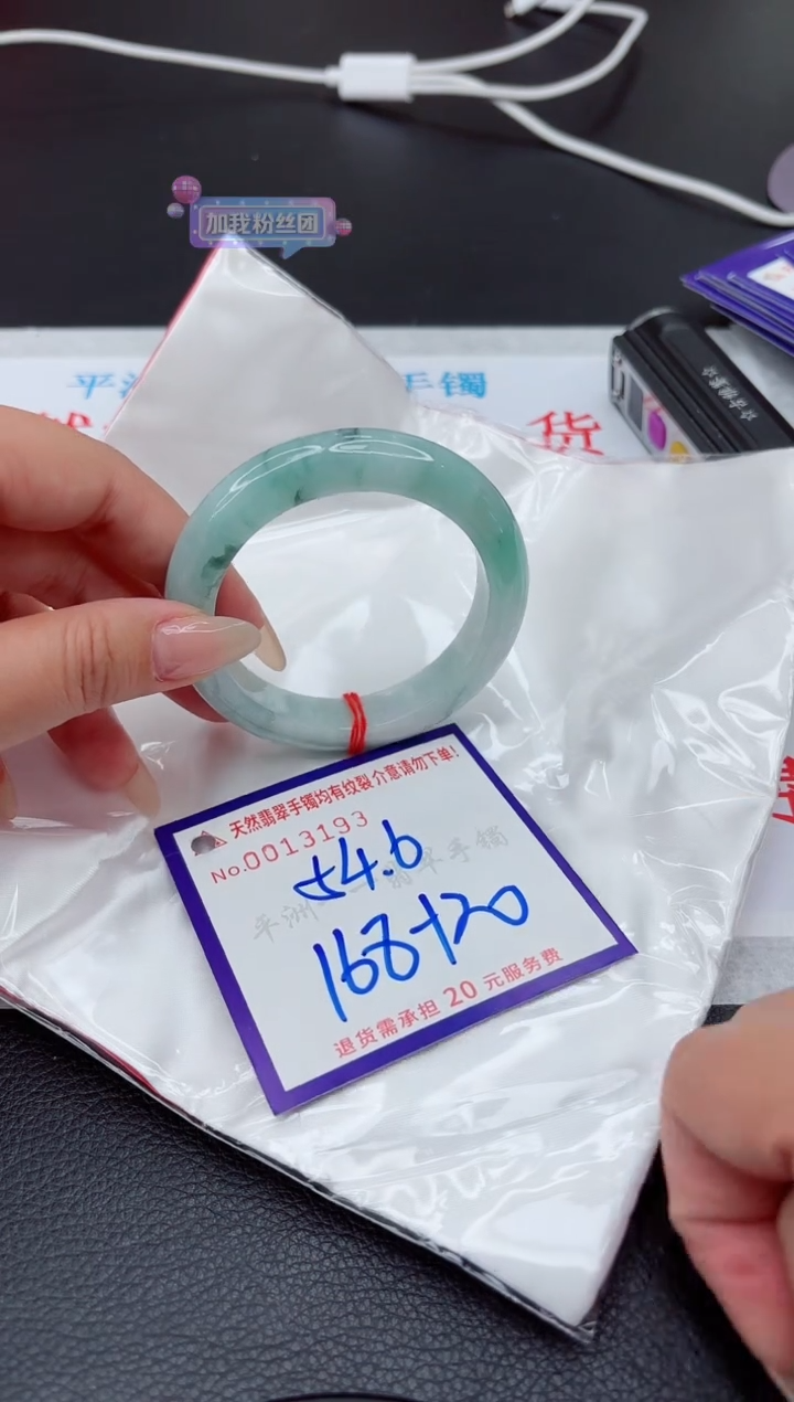【闪购商品】翡翠手镯未镶嵌1111111111111111